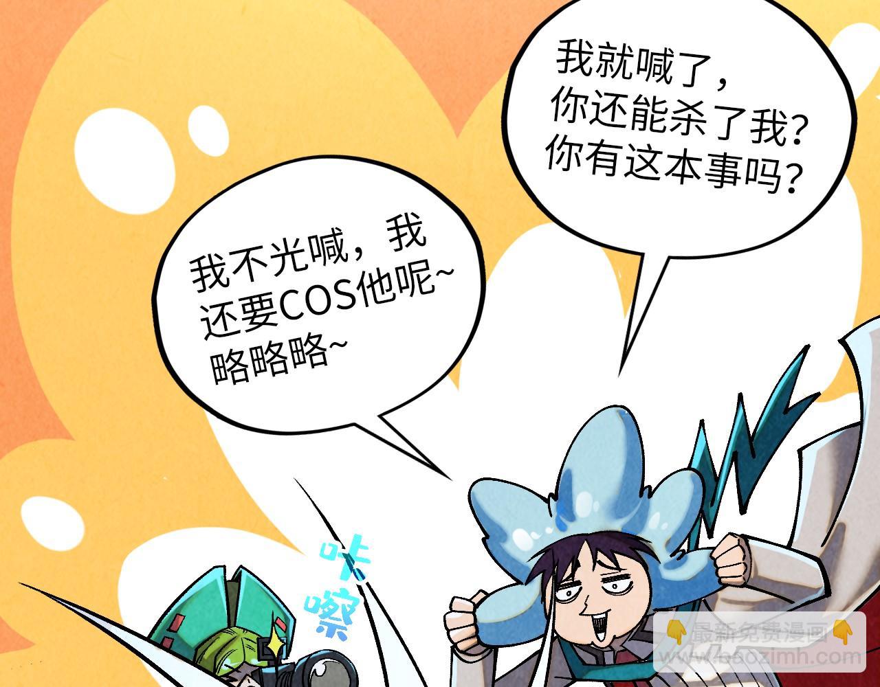 這一世我要當至尊 - 第391話 賭人頭(1/4) - 1