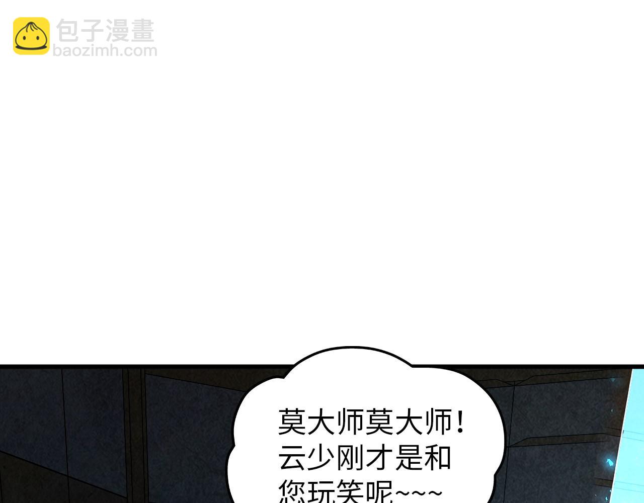 這一世我要當至尊 - 第391話 賭人頭(1/4) - 5