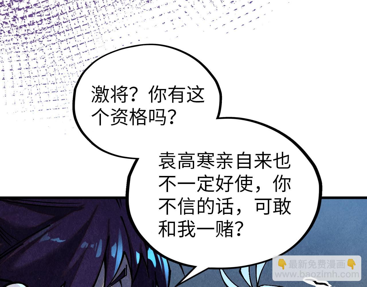 這一世我要當至尊 - 第391話 賭人頭(2/4) - 6