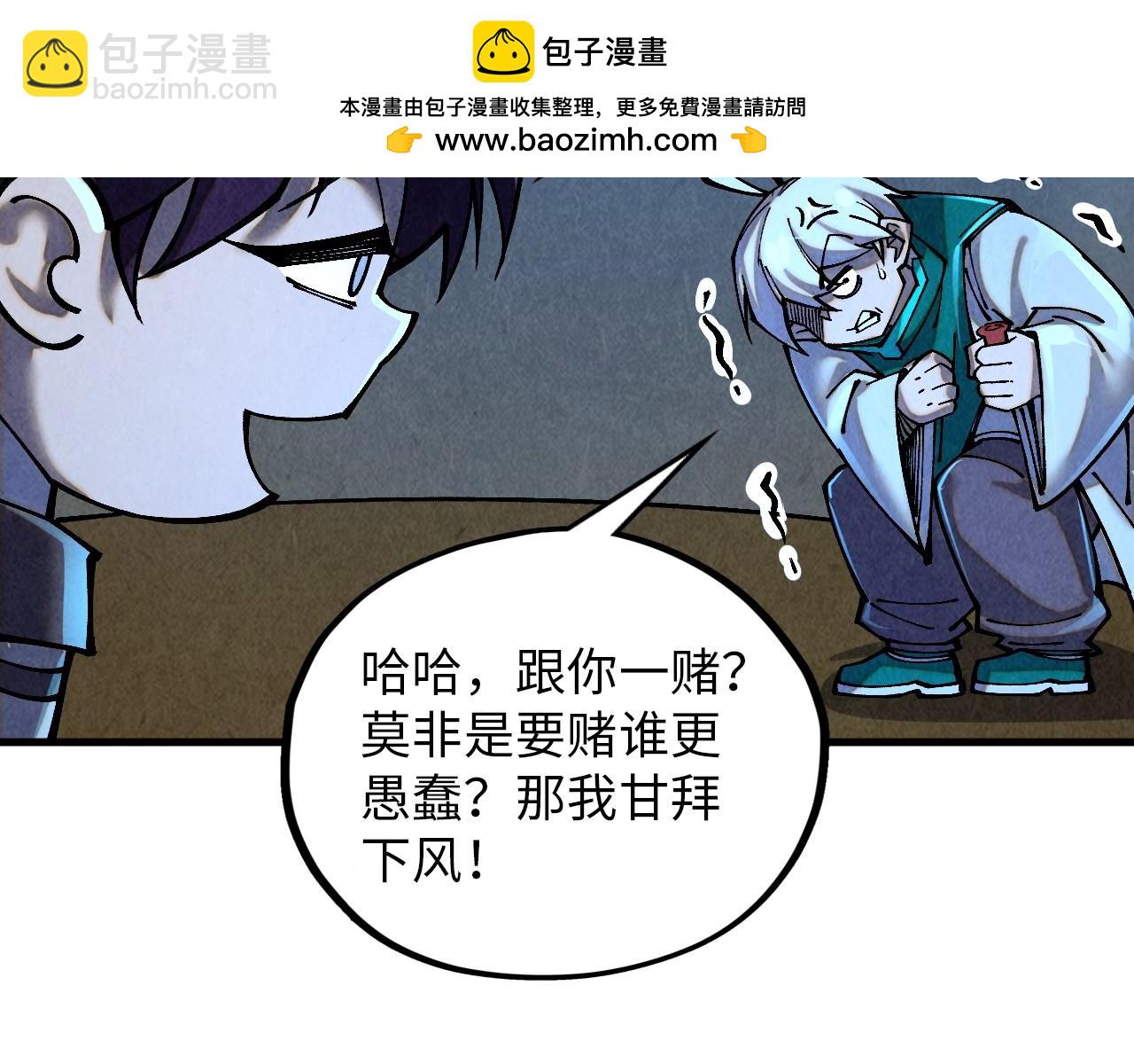 這一世我要當至尊 - 第391話 賭人頭(2/4) - 7