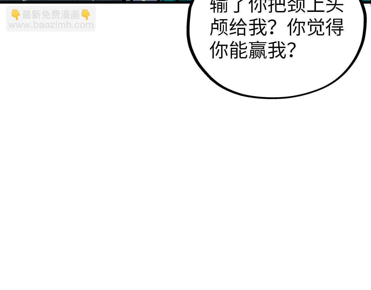 這一世我要當至尊 - 第391話 賭人頭(2/4) - 5