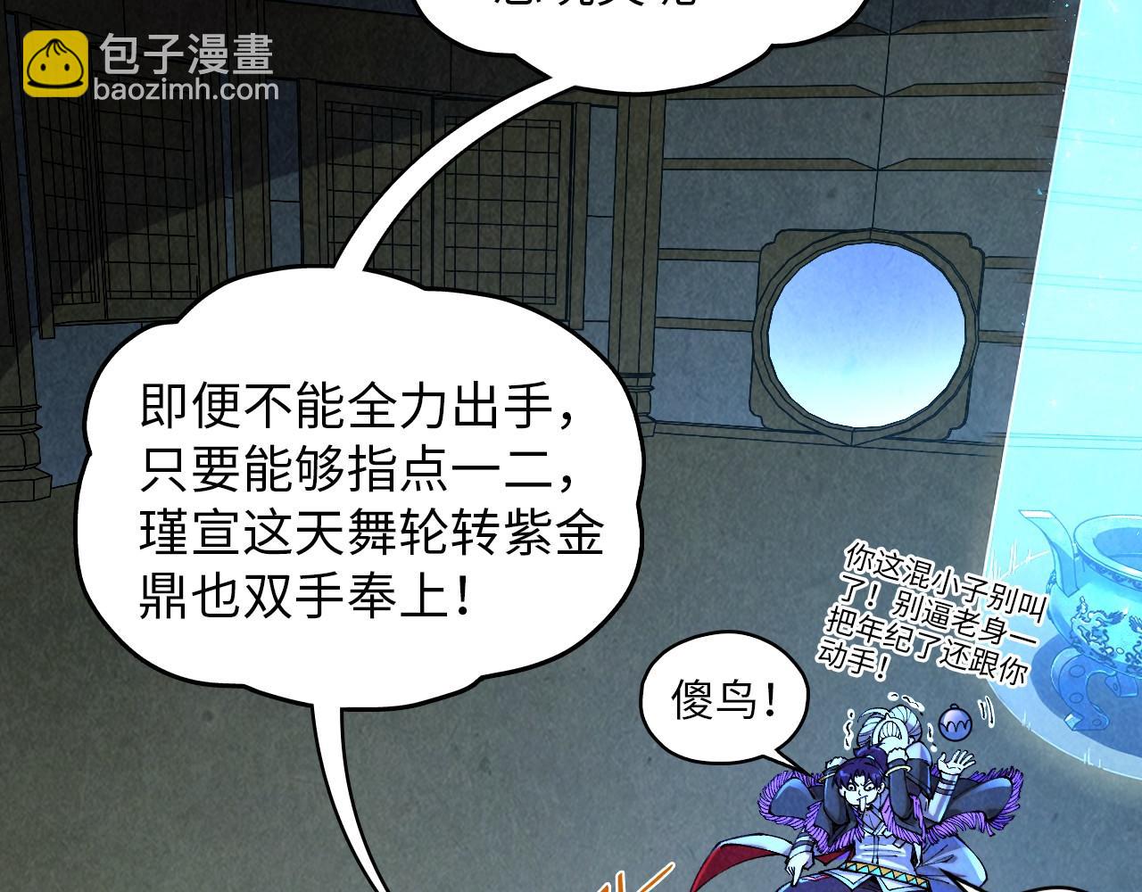 這一世我要當至尊 - 第391話 賭人頭(1/4) - 6