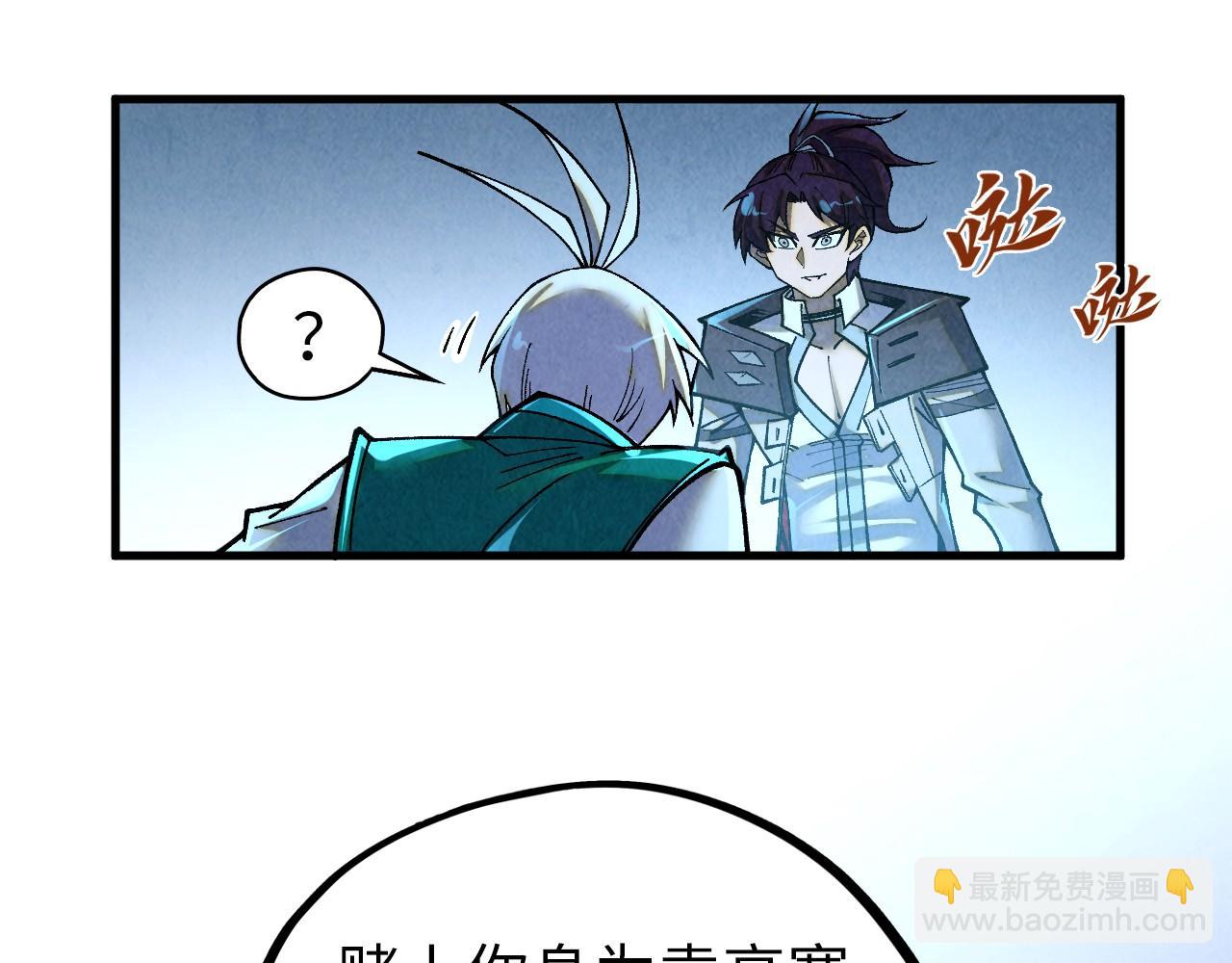 這一世我要當至尊 - 第391話 賭人頭(2/4) - 6