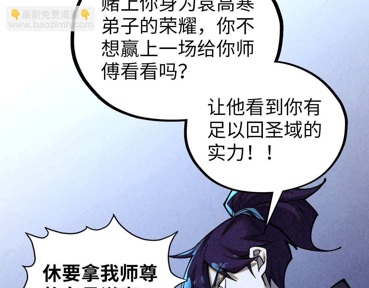 這一世我要當至尊 - 第391話 賭人頭(2/4) - 7