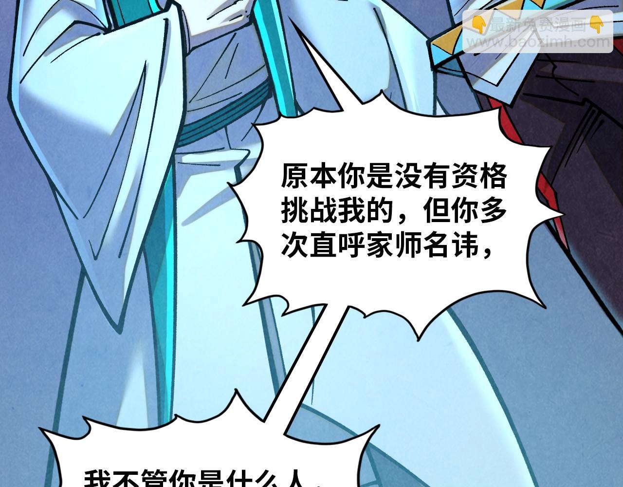 這一世我要當至尊 - 第391話 賭人頭(2/4) - 1