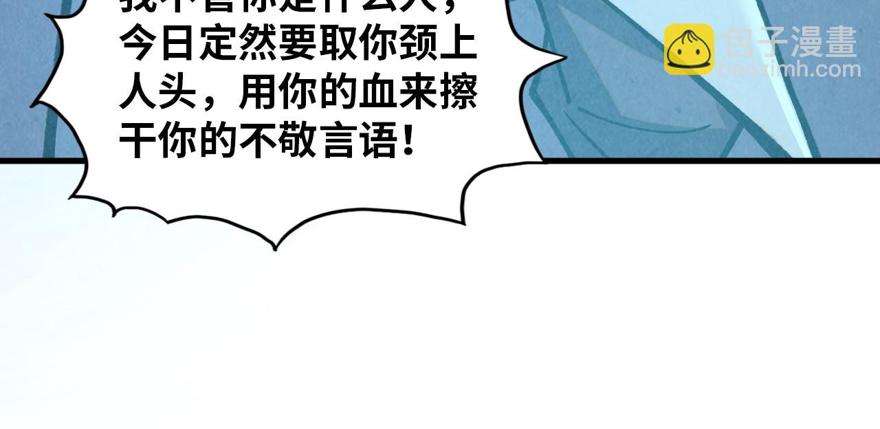 這一世我要當至尊 - 第391話 賭人頭(2/4) - 2