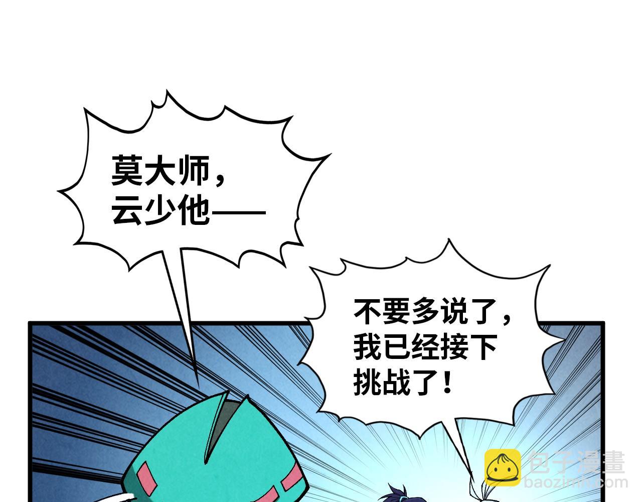 這一世我要當至尊 - 第391話 賭人頭(2/4) - 3