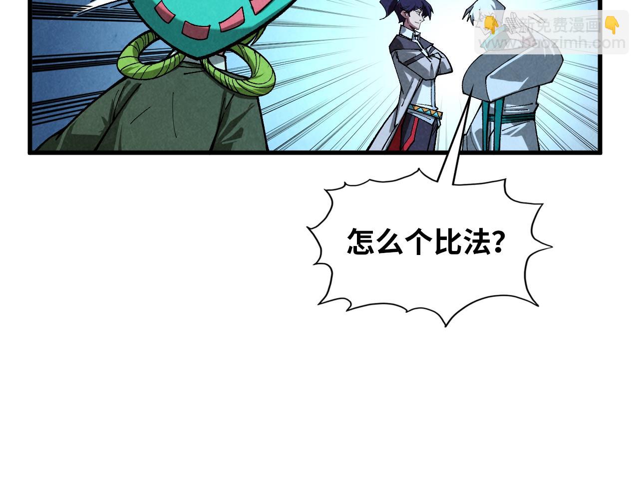 這一世我要當至尊 - 第391話 賭人頭(2/4) - 4