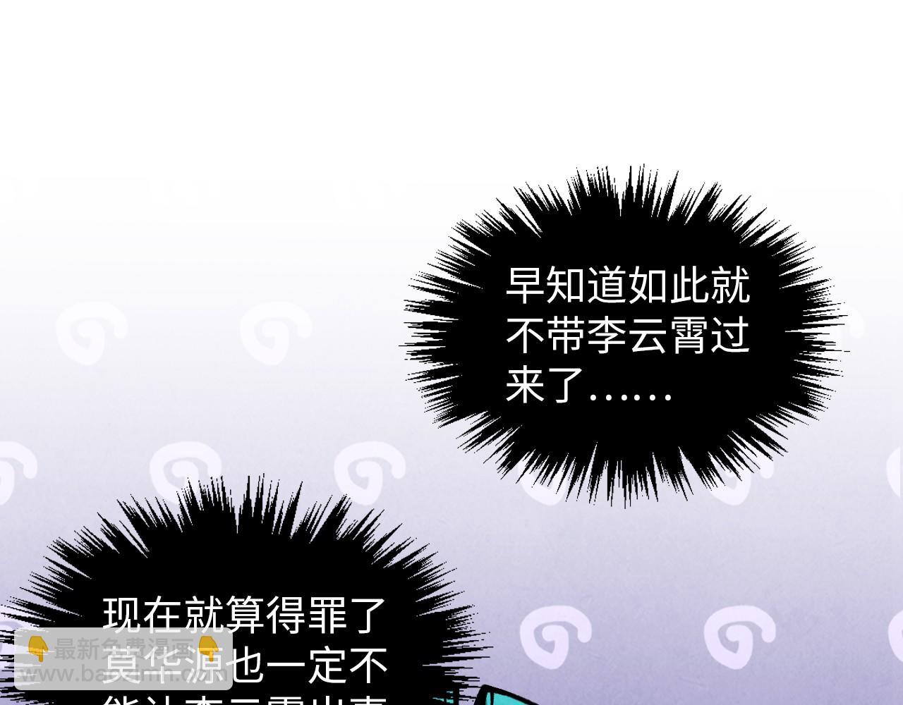 這一世我要當至尊 - 第391話 賭人頭(2/4) - 5