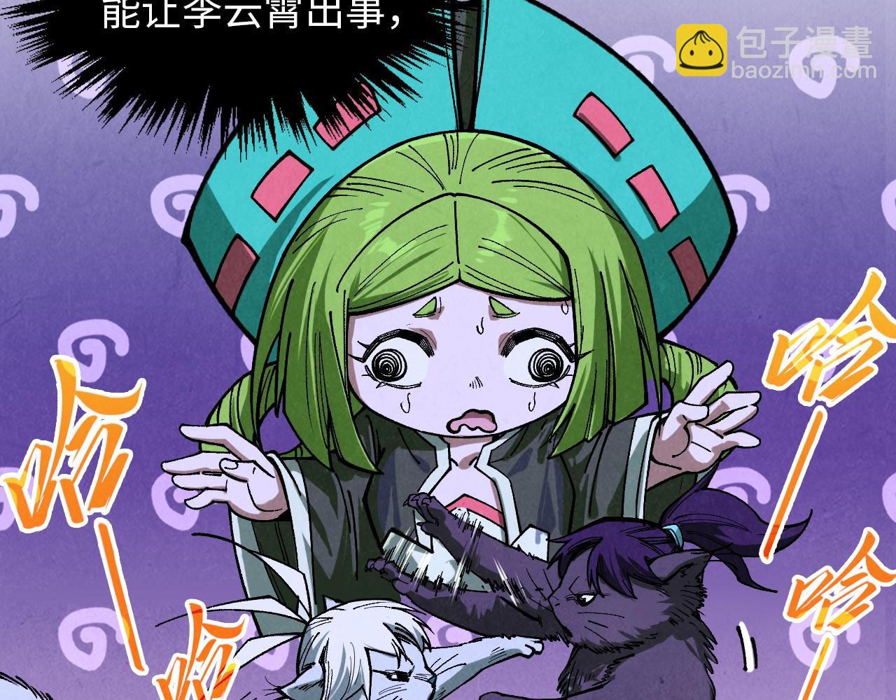 這一世我要當至尊 - 第391話 賭人頭(2/4) - 6