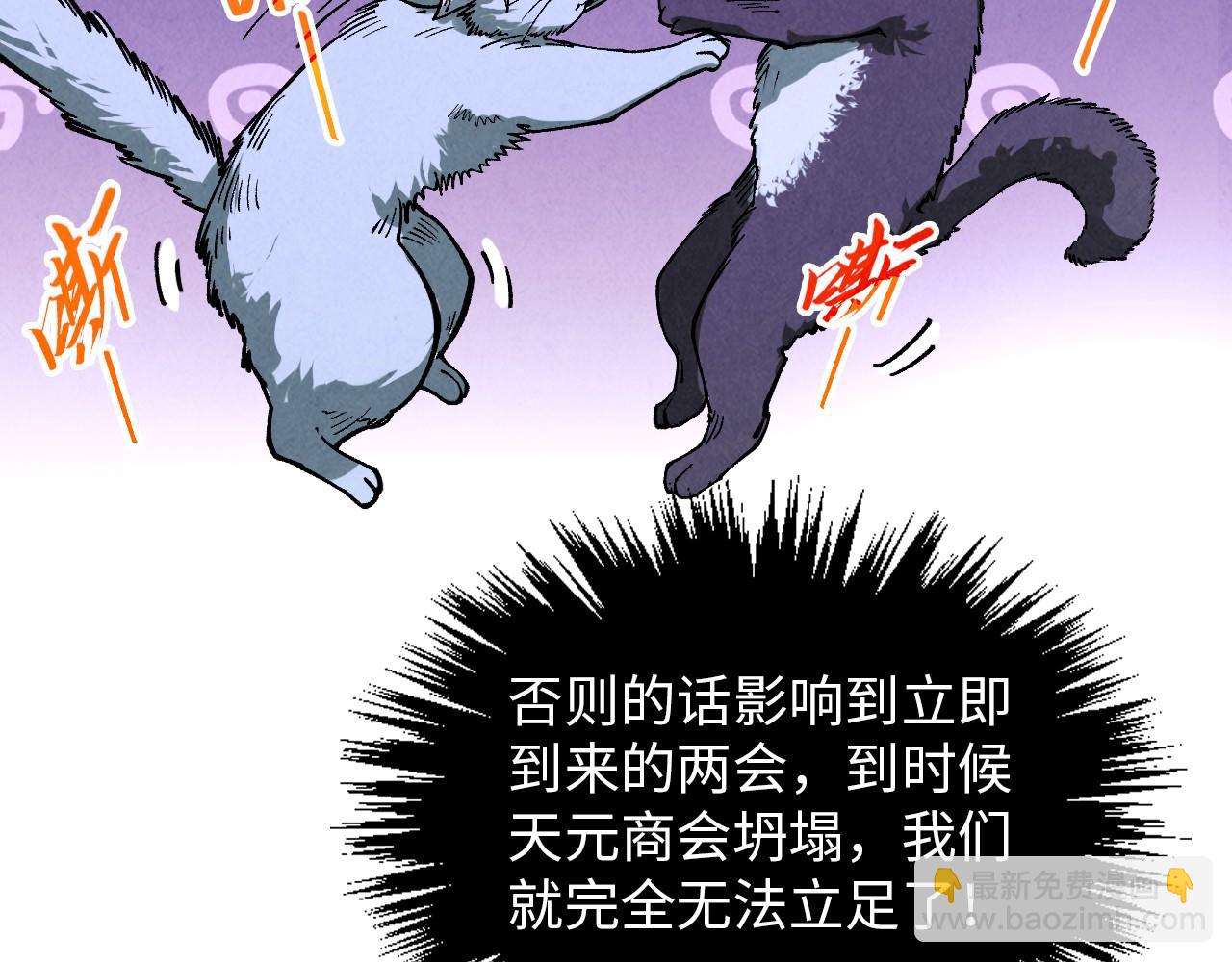 這一世我要當至尊 - 第391話 賭人頭(2/4) - 7