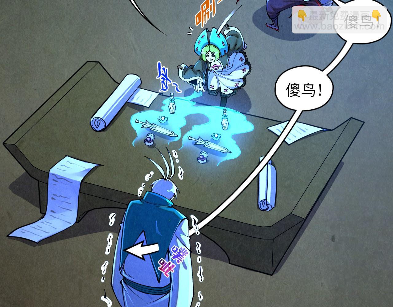 這一世我要當至尊 - 第391話 賭人頭(1/4) - 7