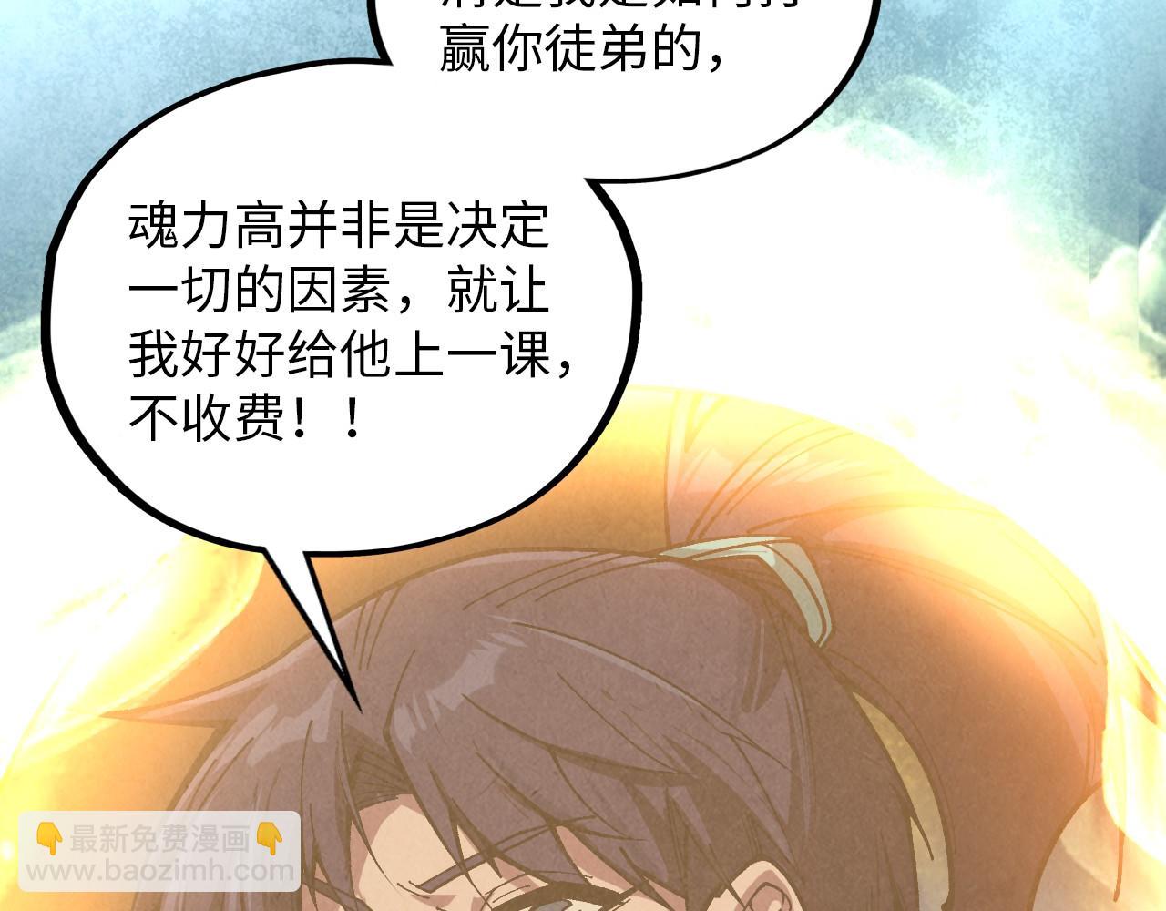 這一世我要當至尊 - 第391話 賭人頭(2/4) - 4