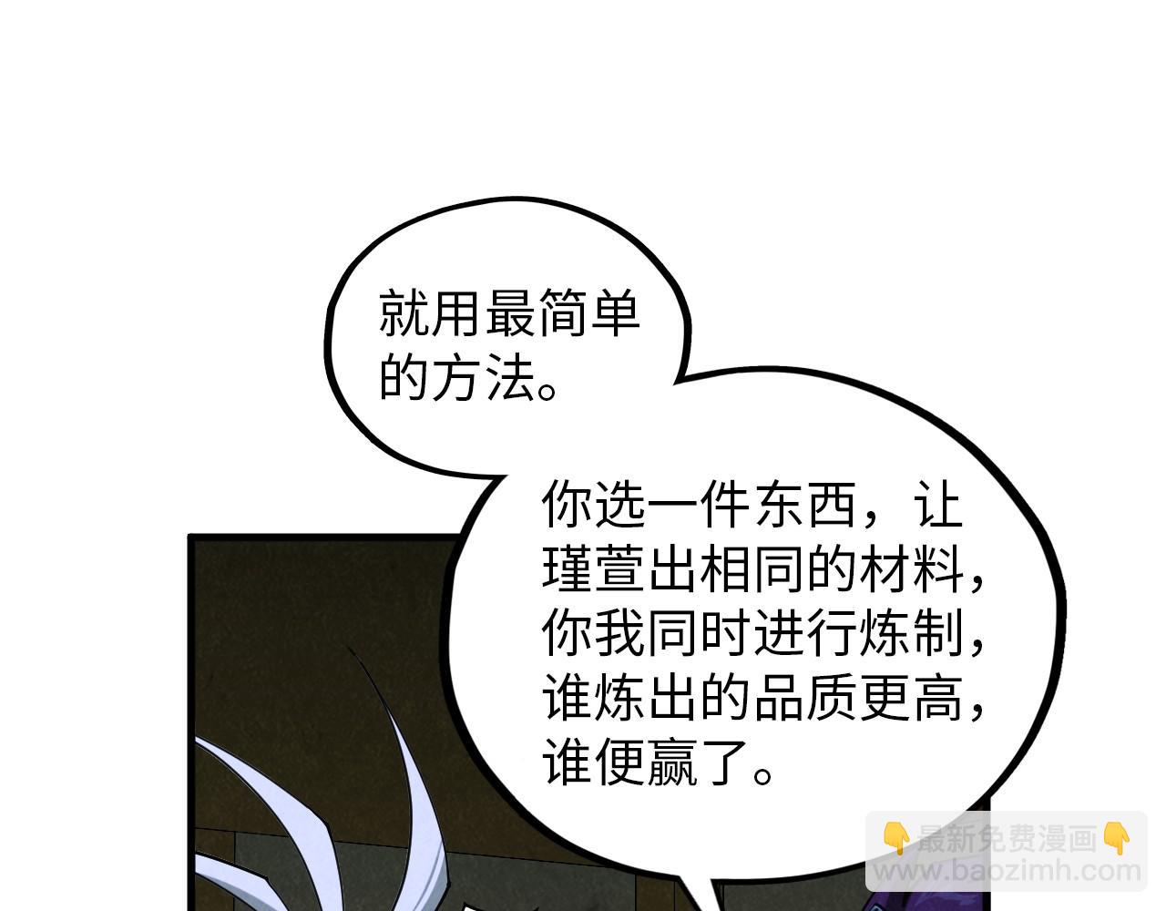 這一世我要當至尊 - 第391話 賭人頭(2/4) - 7