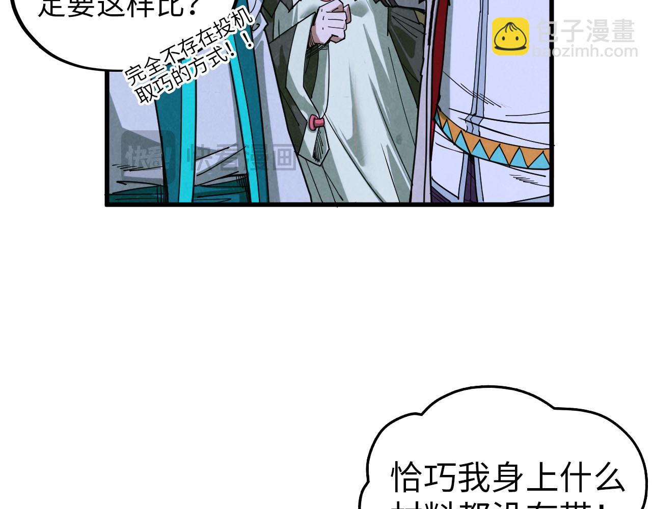 這一世我要當至尊 - 第391話 賭人頭(2/4) - 1