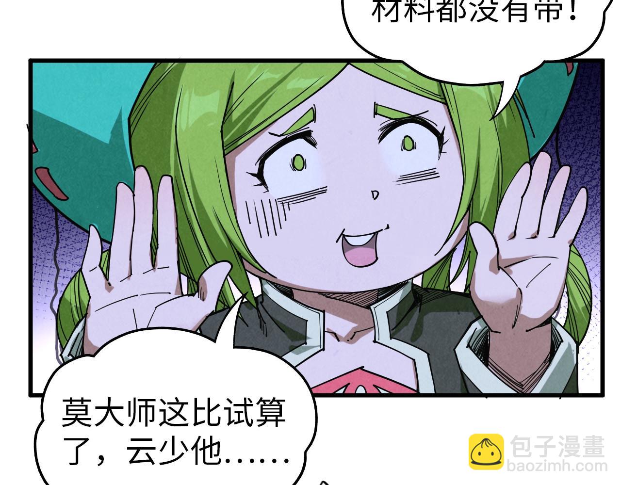 這一世我要當至尊 - 第391話 賭人頭(2/4) - 2