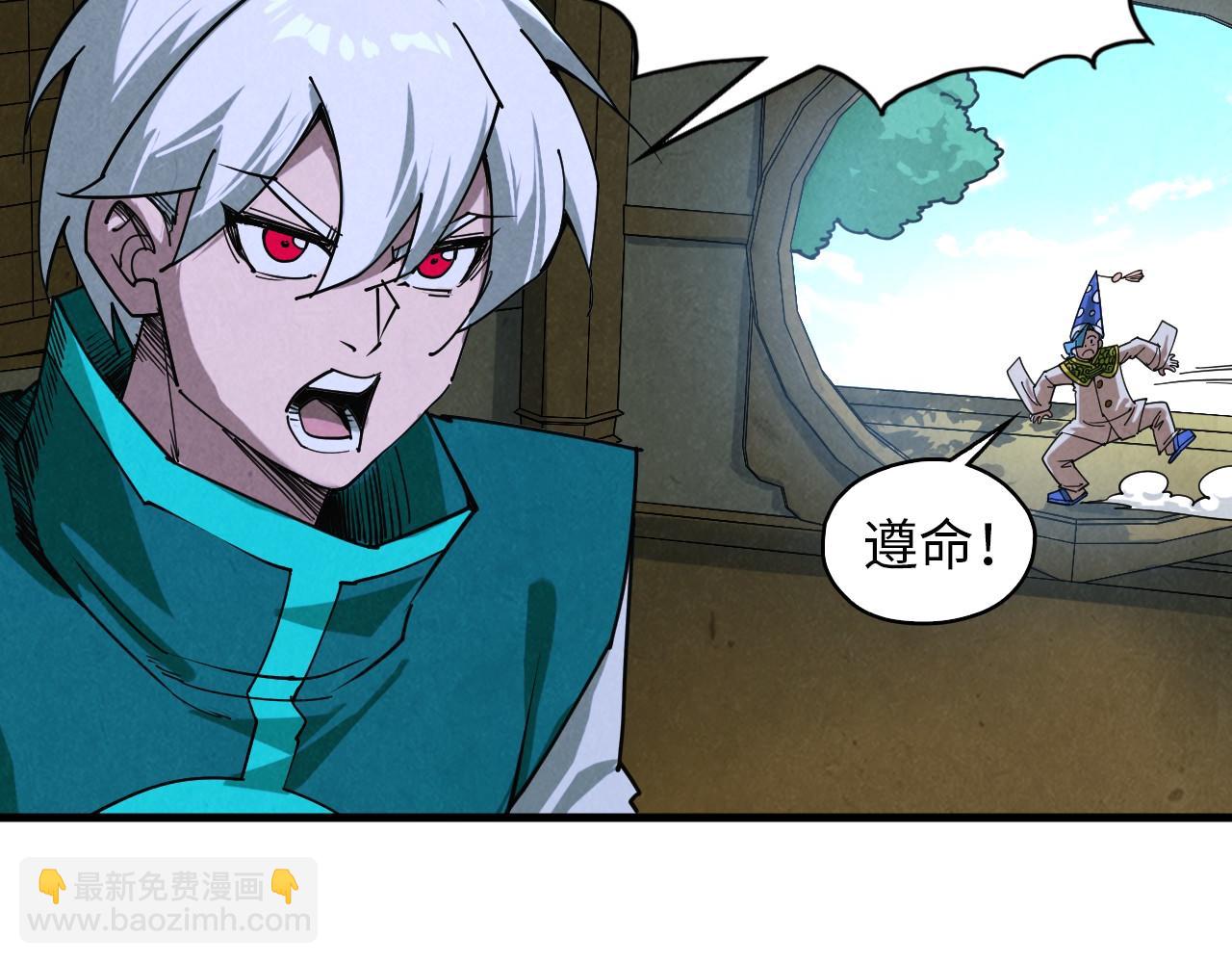 這一世我要當至尊 - 第391話 賭人頭(2/4) - 4