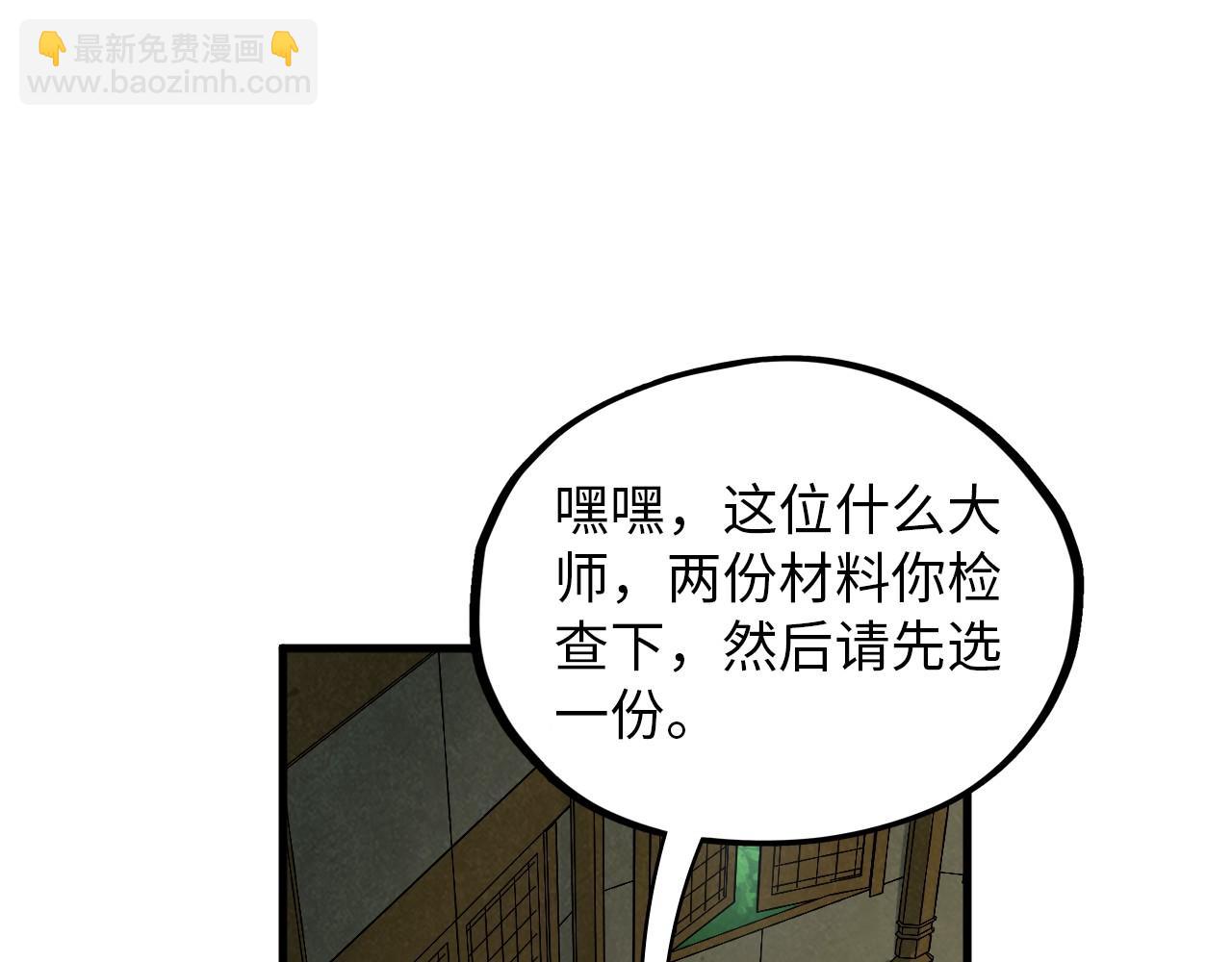 這一世我要當至尊 - 第391話 賭人頭(2/4) - 5