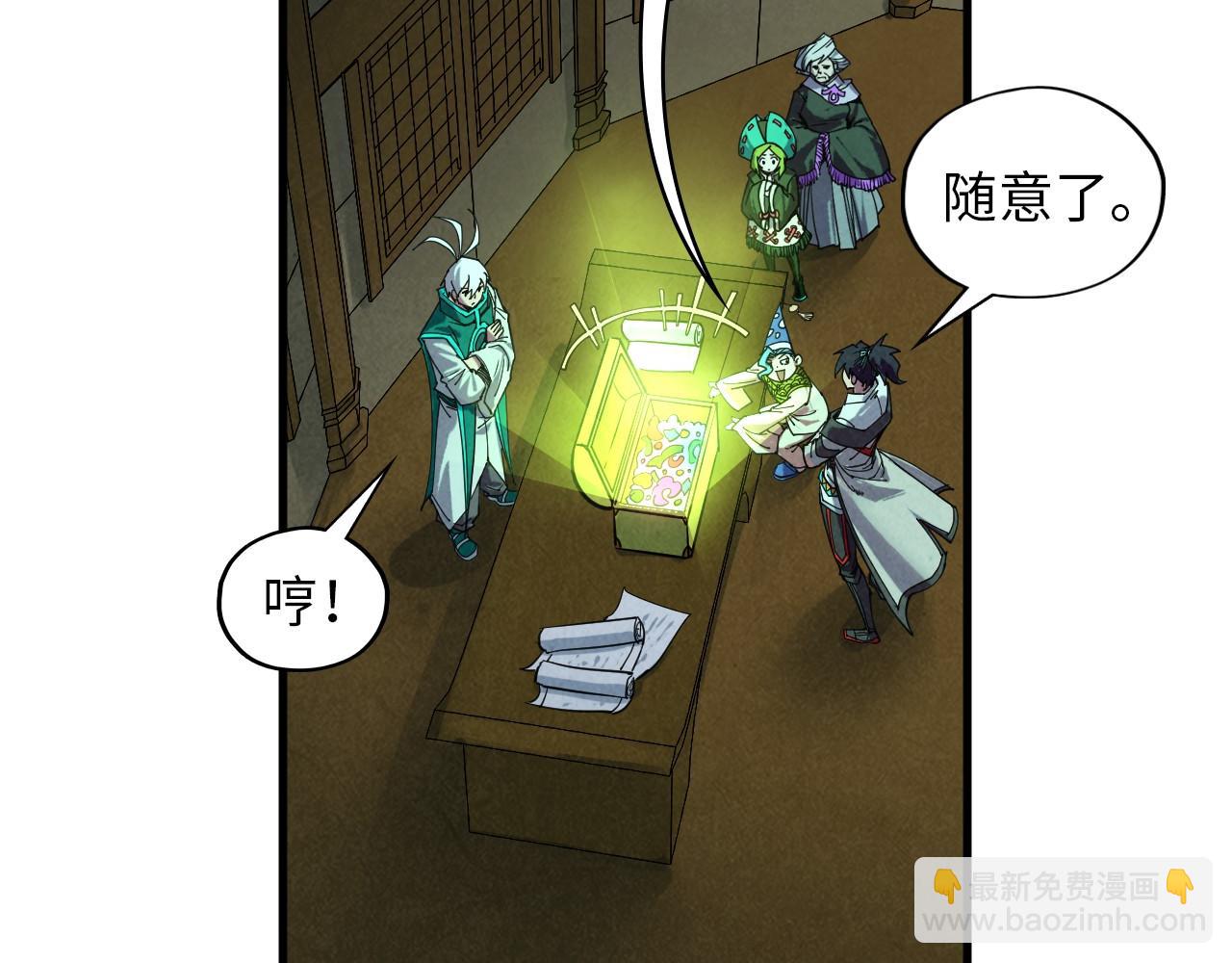 這一世我要當至尊 - 第391話 賭人頭(2/4) - 6