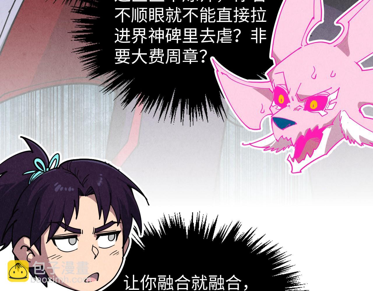 這一世我要當至尊 - 第391話 賭人頭(2/4) - 3