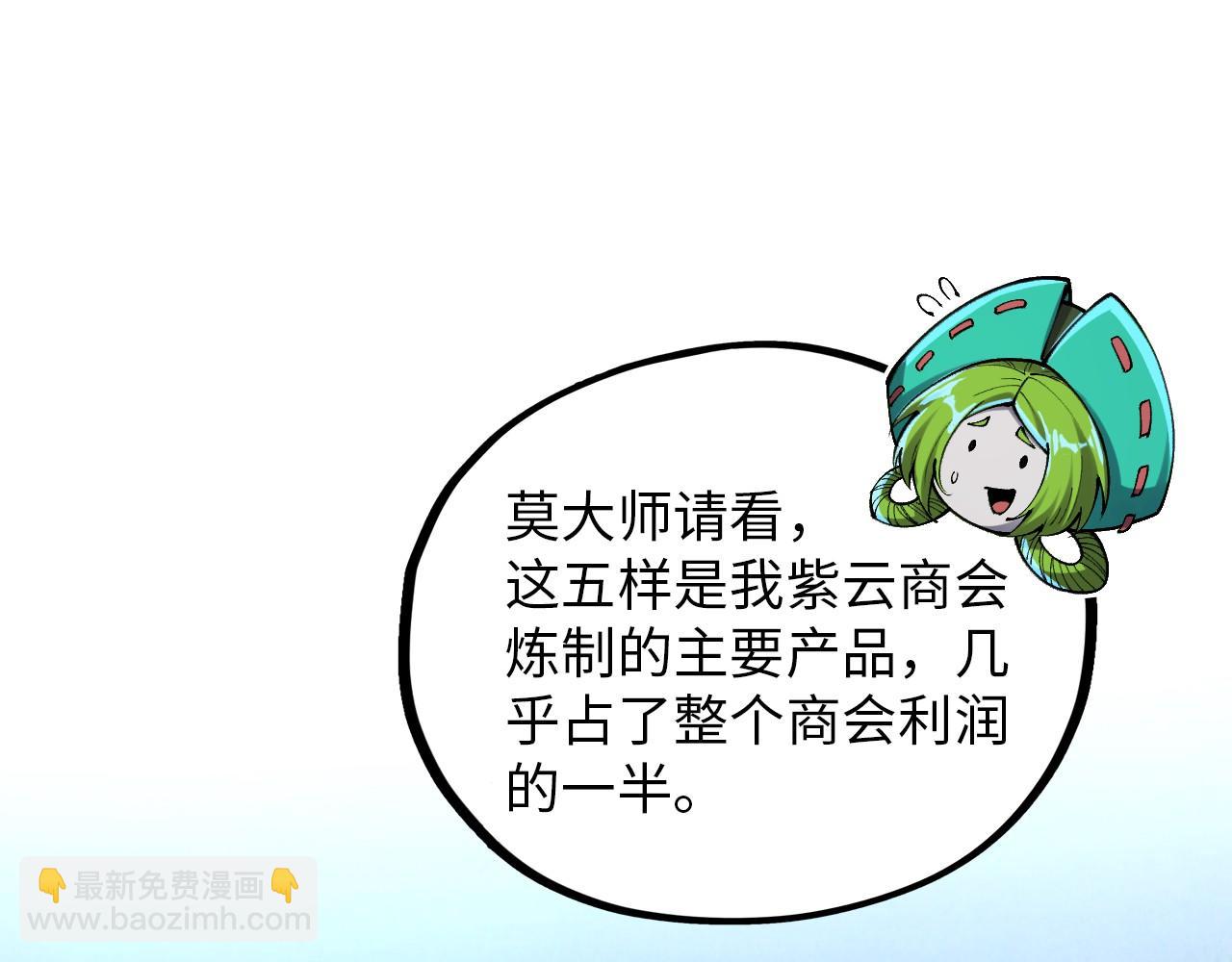 這一世我要當至尊 - 第391話 賭人頭(1/4) - 1