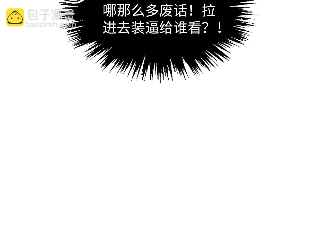 這一世我要當至尊 - 第391話 賭人頭(2/4) - 4