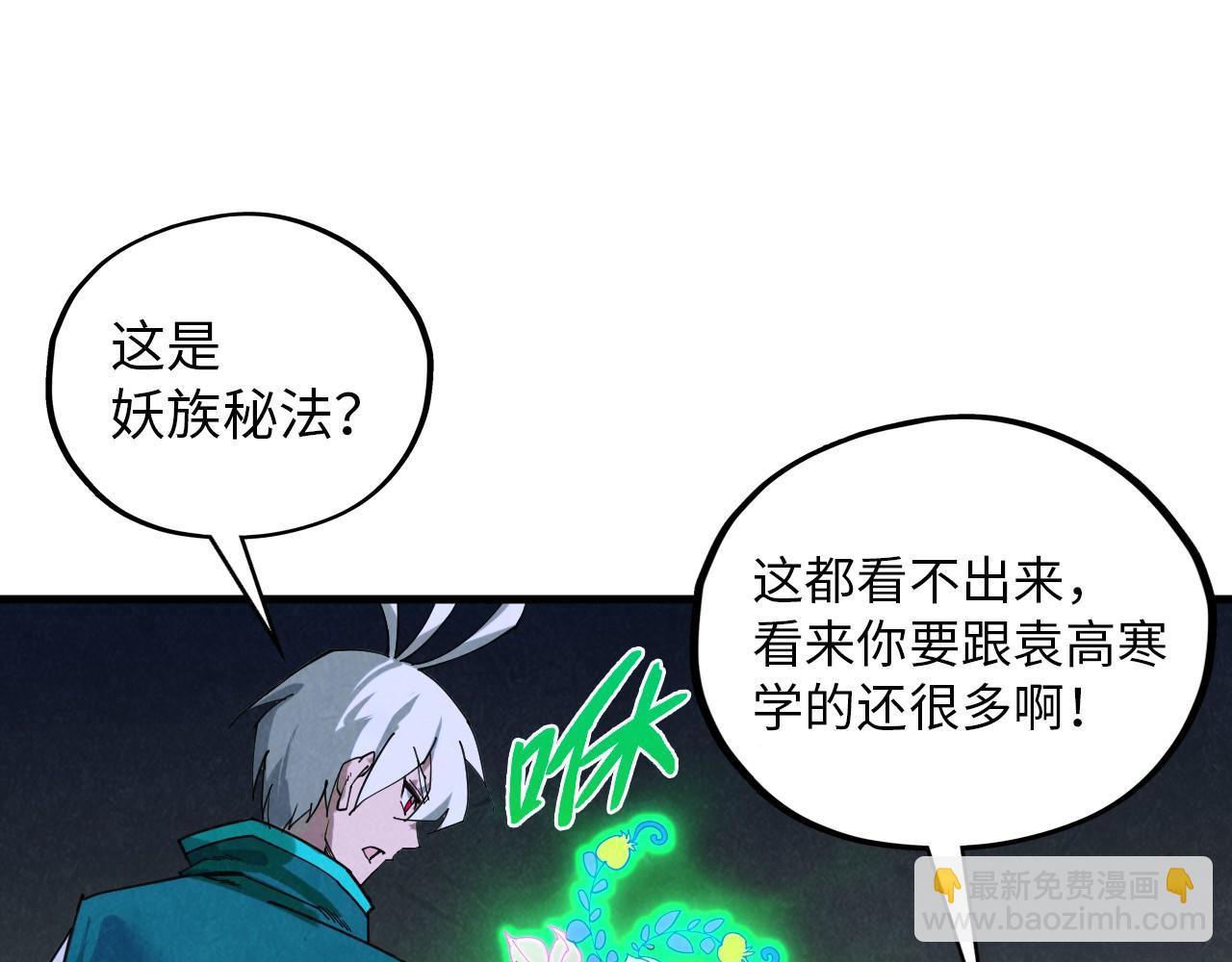 這一世我要當至尊 - 第391話 賭人頭(2/4) - 5