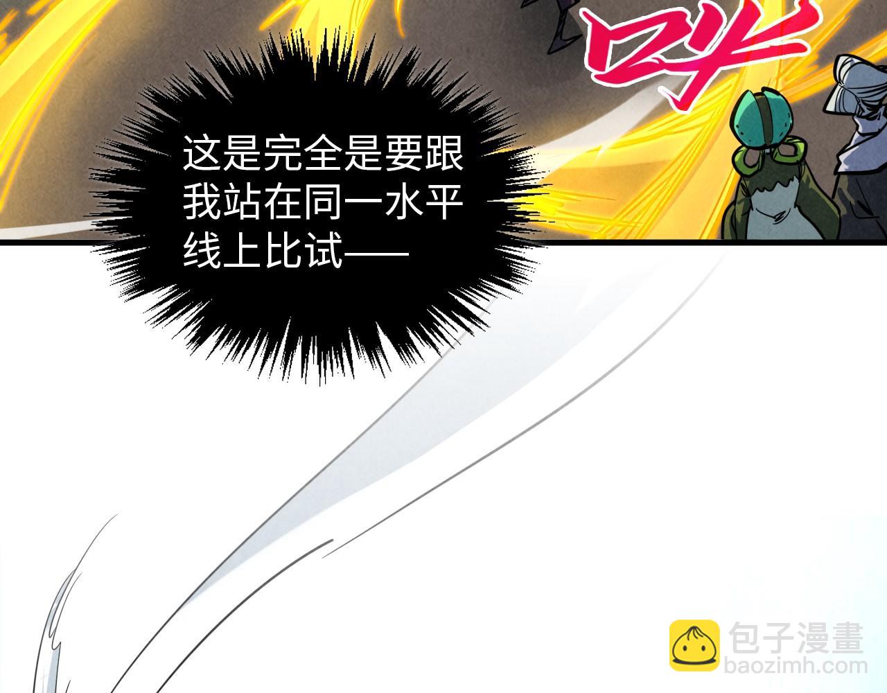 這一世我要當至尊 - 第391話 賭人頭(2/4) - 4