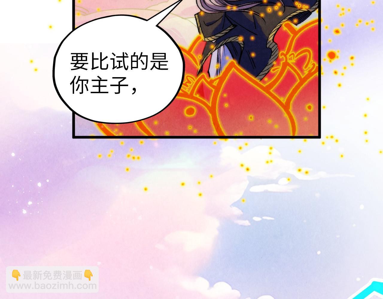 這一世我要當至尊 - 第393話 耍詐(1/4) - 2