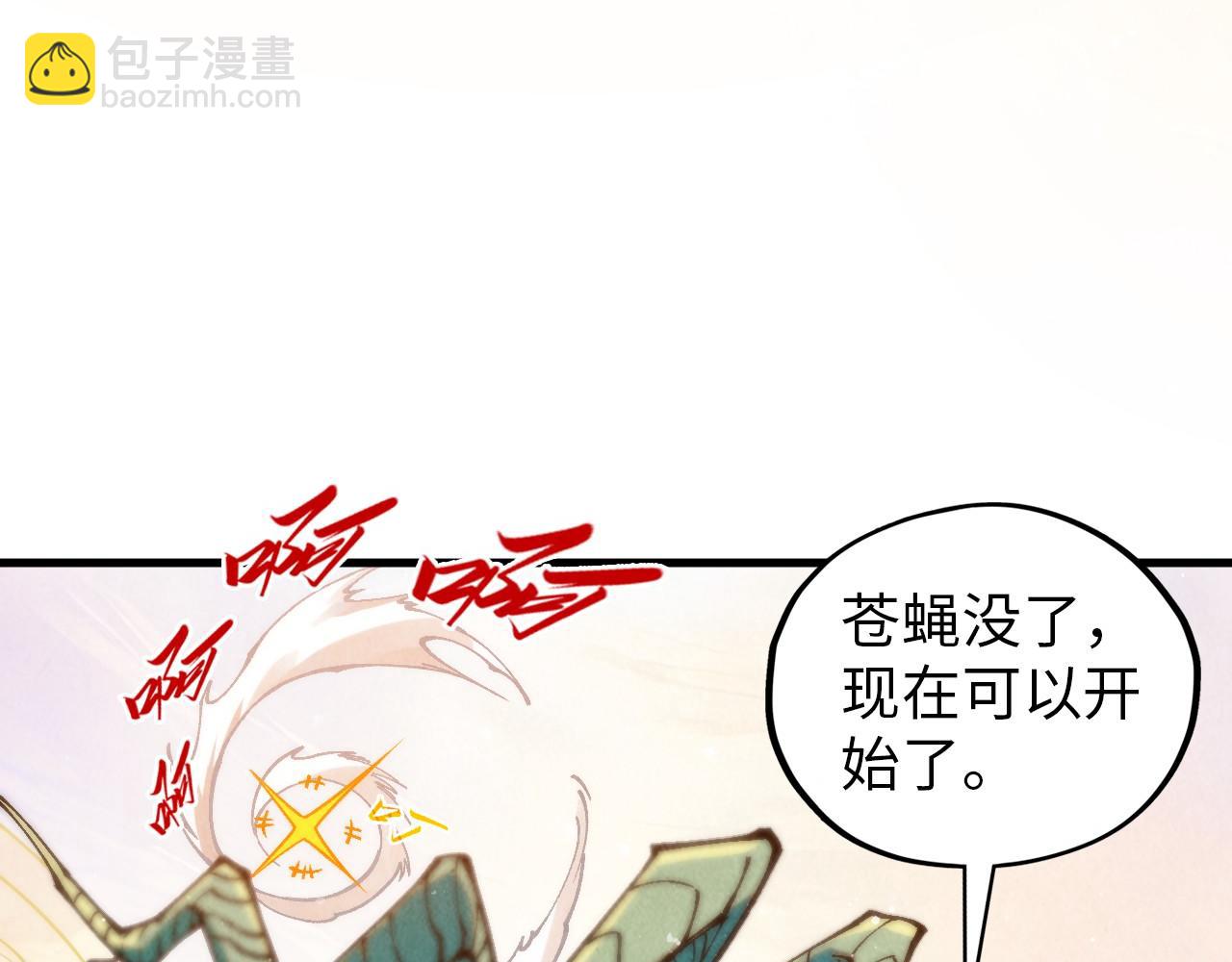 這一世我要當至尊 - 第393話 耍詐(1/4) - 2