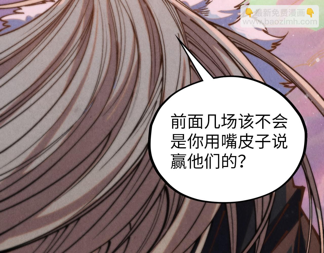 這一世我要當至尊 - 第393話 耍詐(1/4) - 7