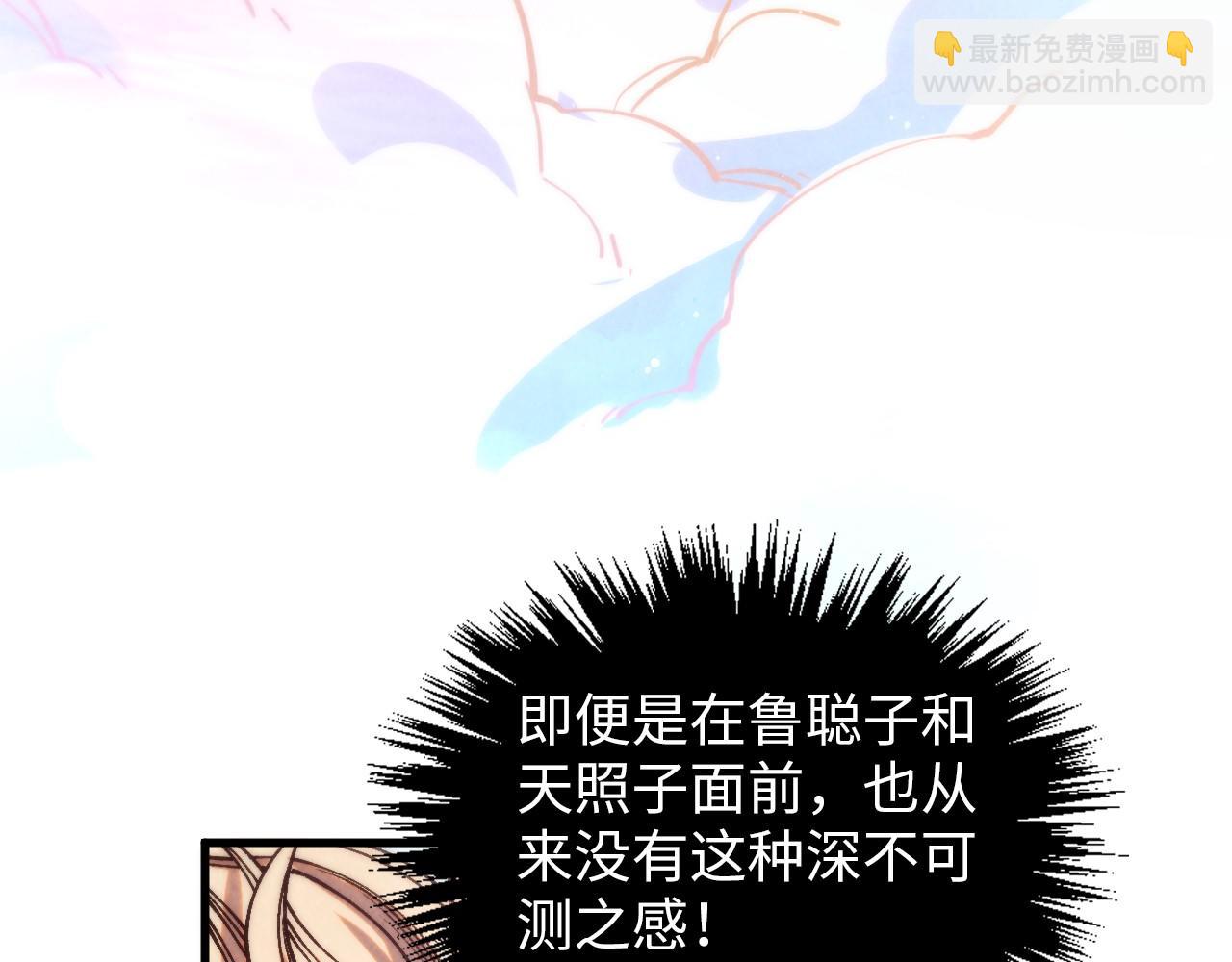 這一世我要當至尊 - 第393話 耍詐(1/4) - 6