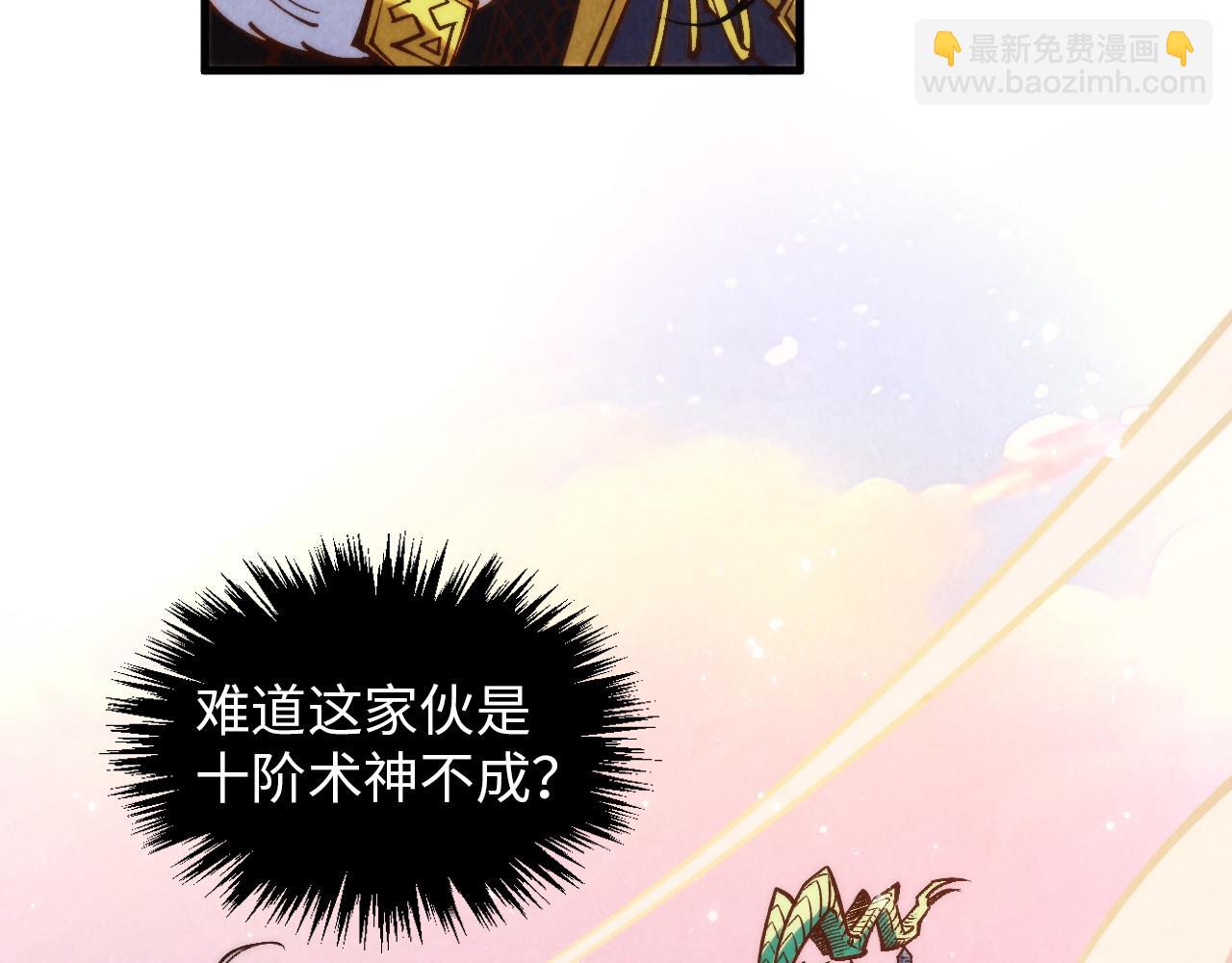 這一世我要當至尊 - 第393話 耍詐(1/4) - 8