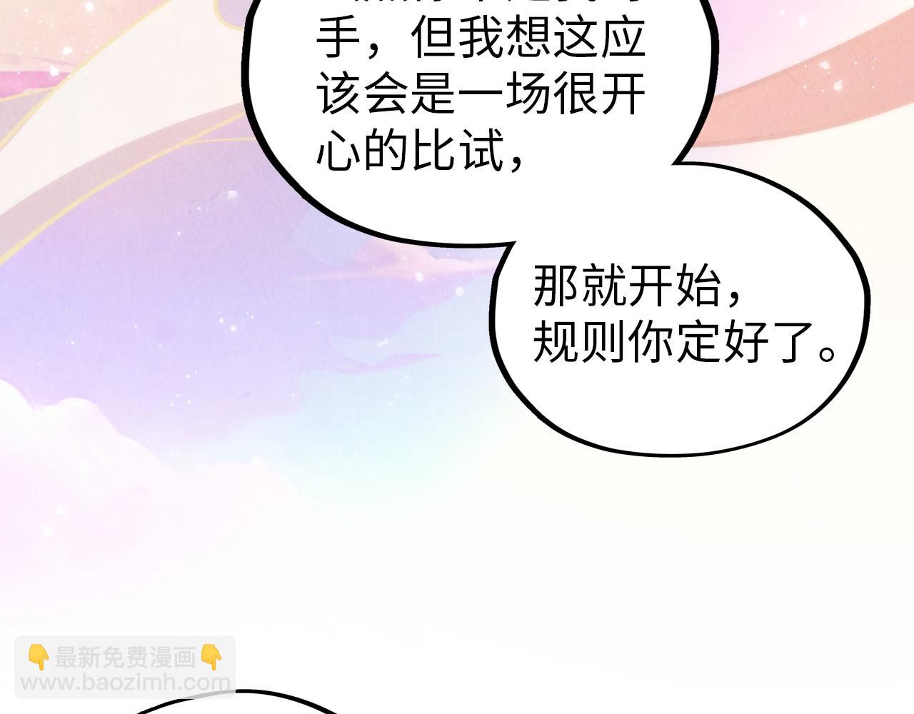 這一世我要當至尊 - 第393話 耍詐(1/4) - 2