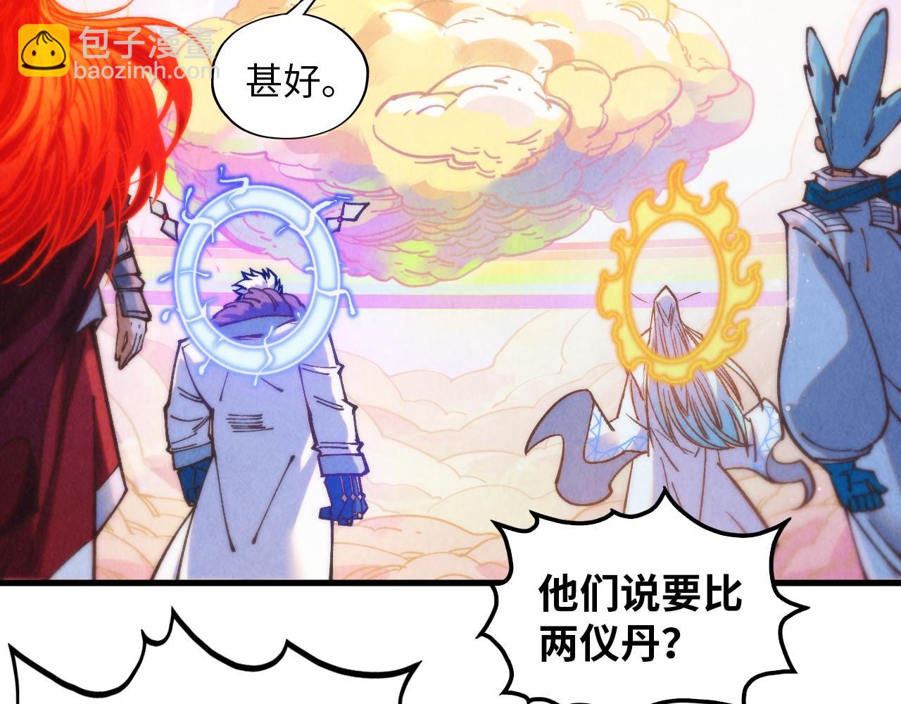 這一世我要當至尊 - 第393話 耍詐(1/4) - 4