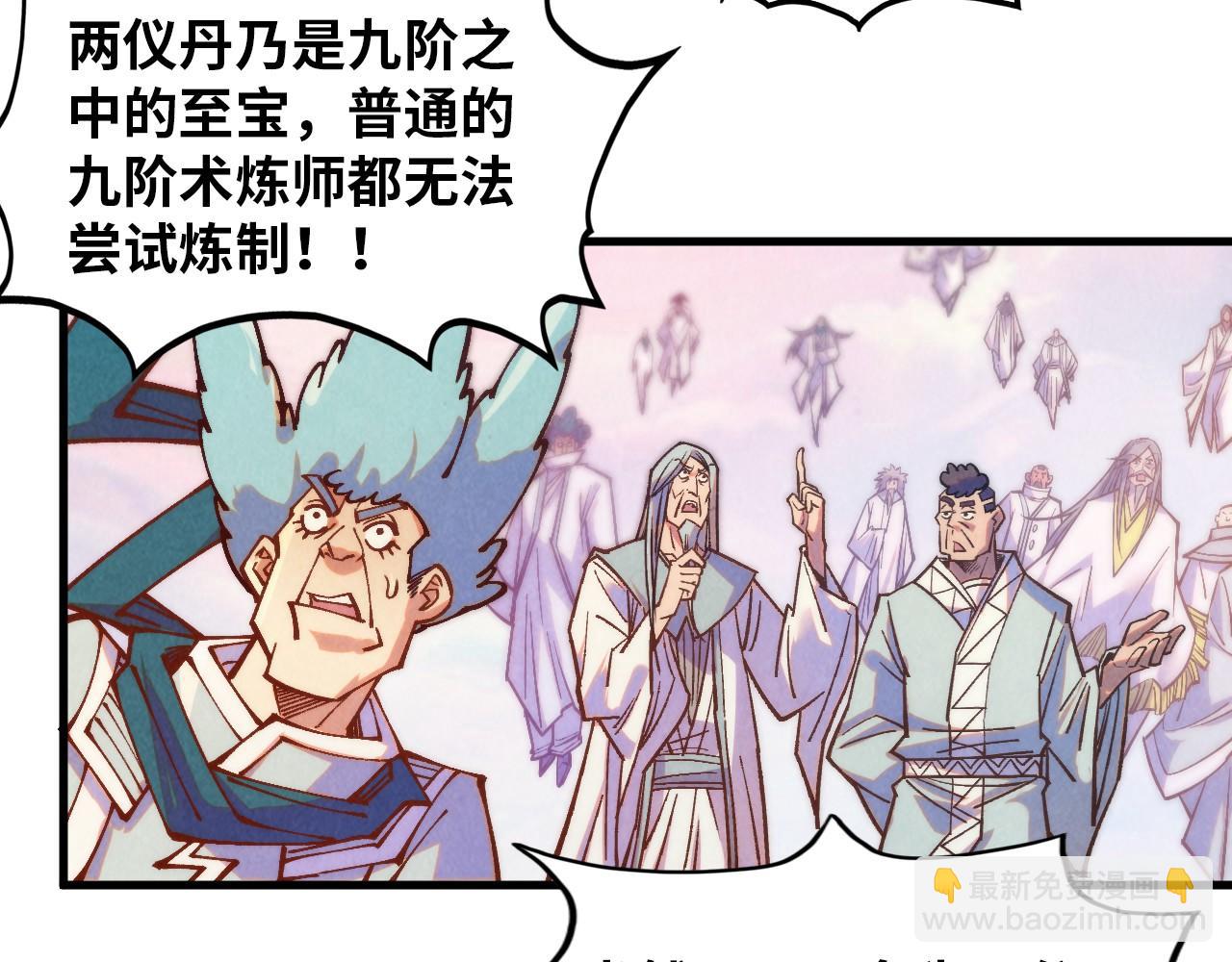 這一世我要當至尊 - 第393話 耍詐(1/4) - 5