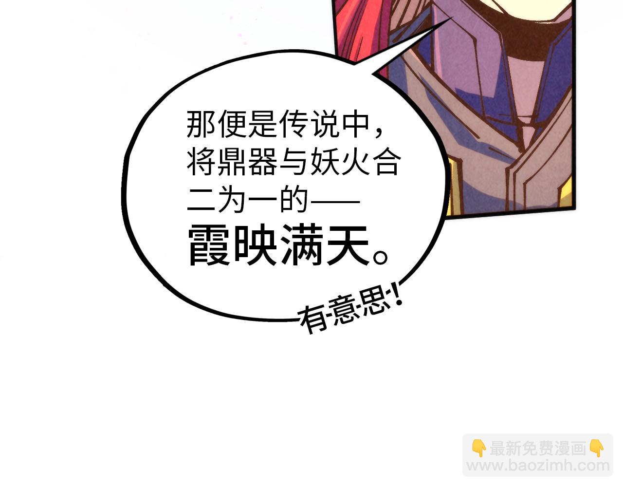 這一世我要當至尊 - 第393話 耍詐(1/4) - 1