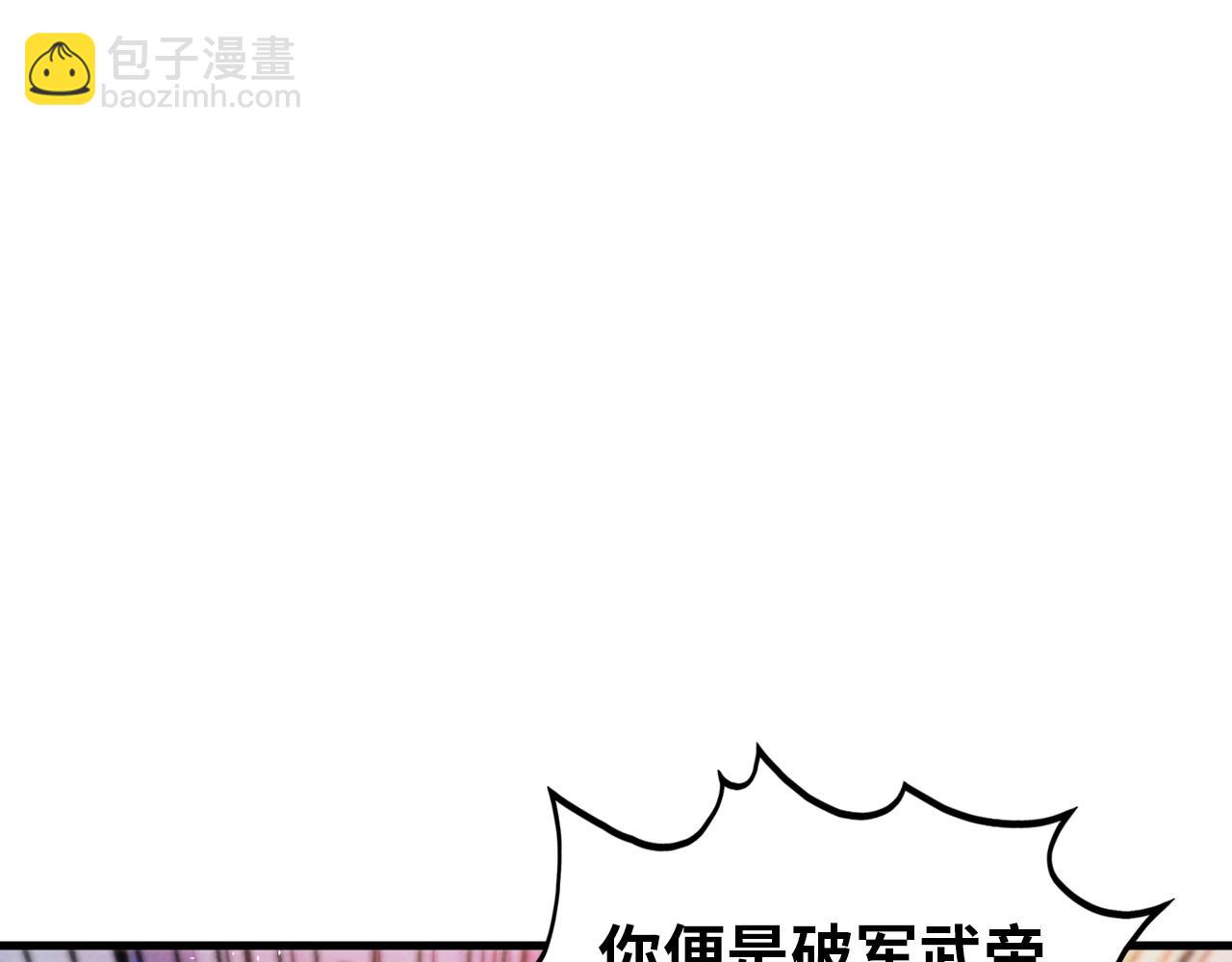 這一世我要當至尊 - 第393話 耍詐(1/4) - 5