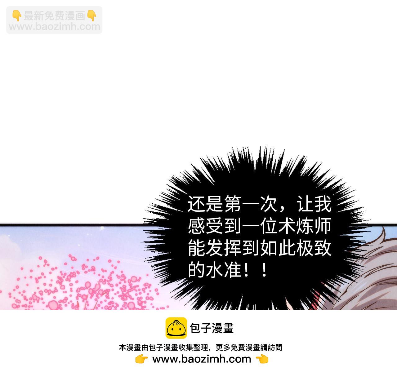 這一世我要當至尊 - 第393話 耍詐(1/4) - 2