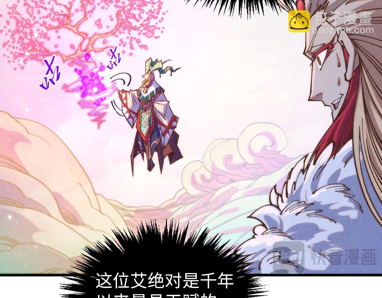 這一世我要當至尊 - 第393話 耍詐(2/4) - 5