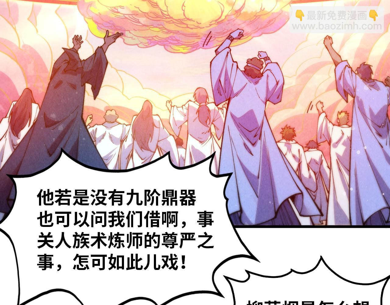這一世我要當至尊 - 第393話 耍詐(2/4) - 8