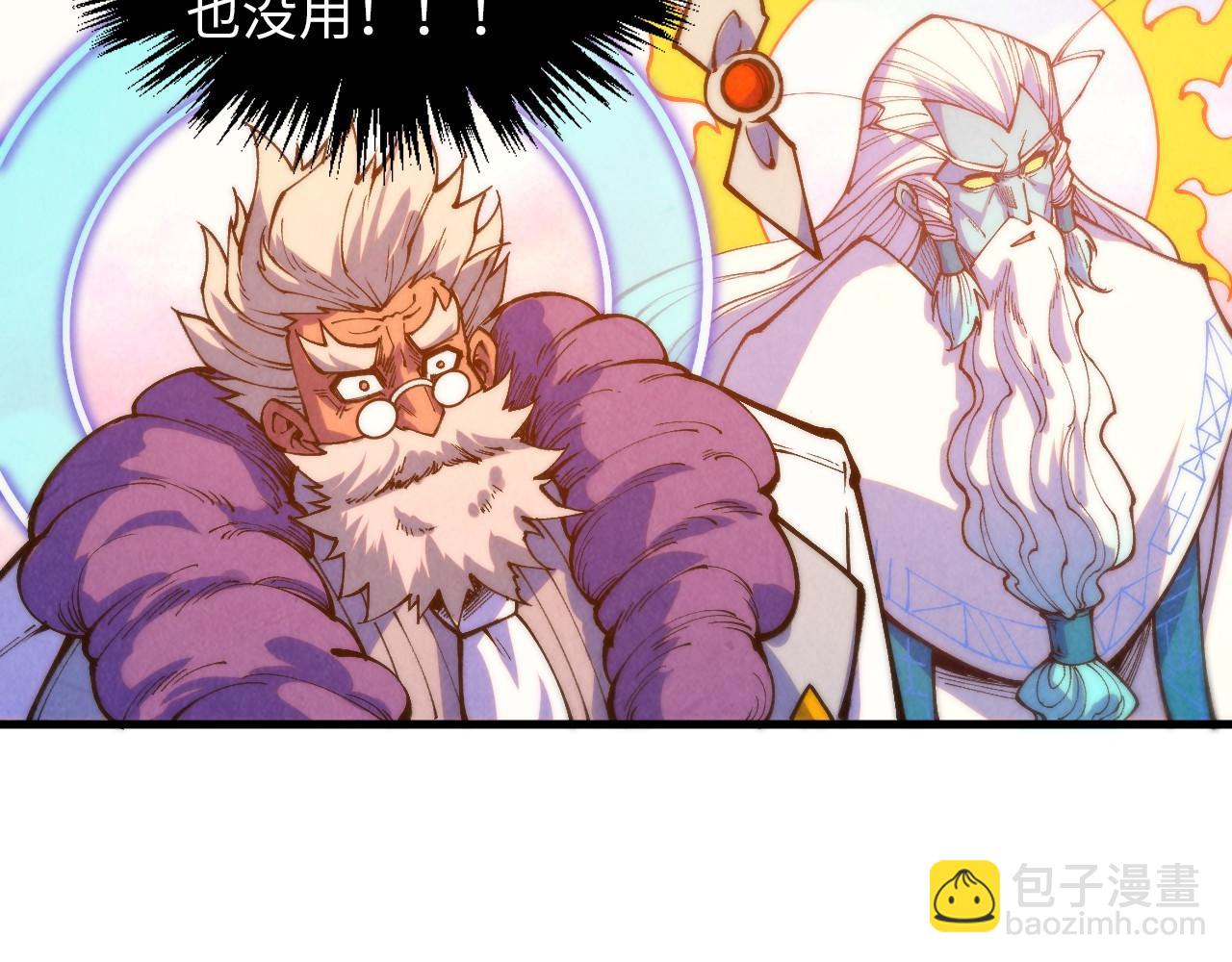 這一世我要當至尊 - 第393話 耍詐(2/4) - 2