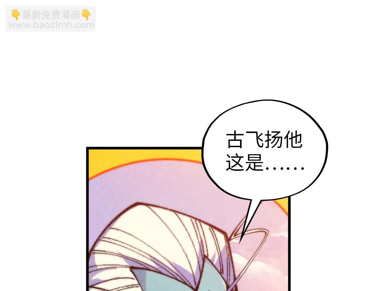 這一世我要當至尊 - 第393話 耍詐(2/4) - 3