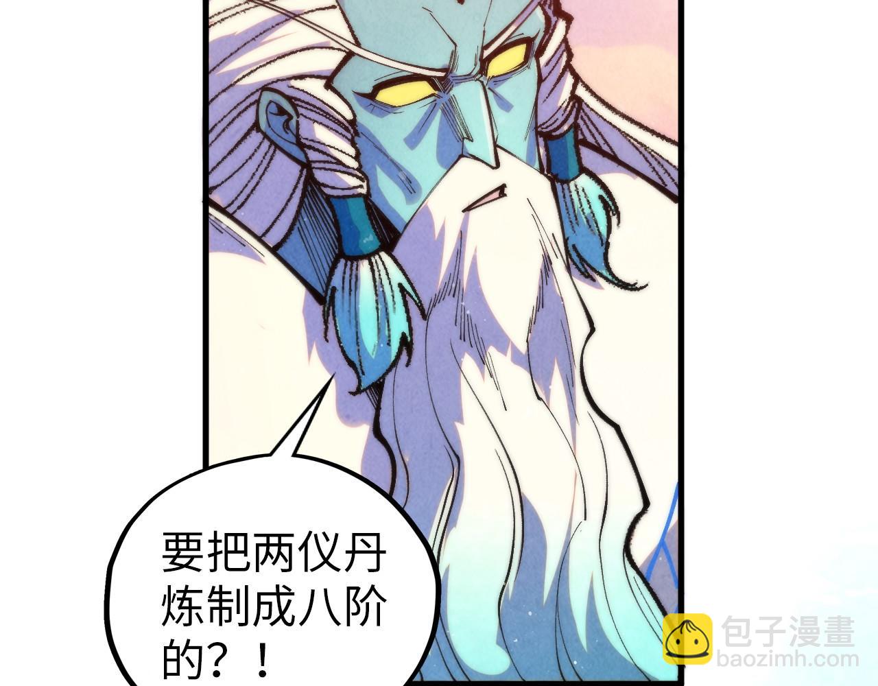 這一世我要當至尊 - 第393話 耍詐(2/4) - 4