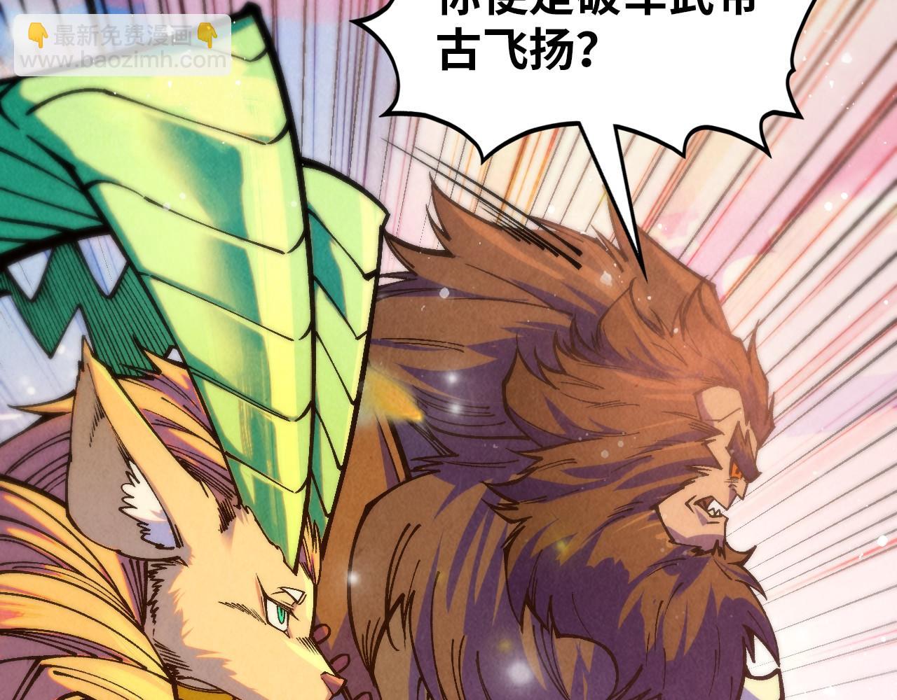 這一世我要當至尊 - 第393話 耍詐(1/4) - 6