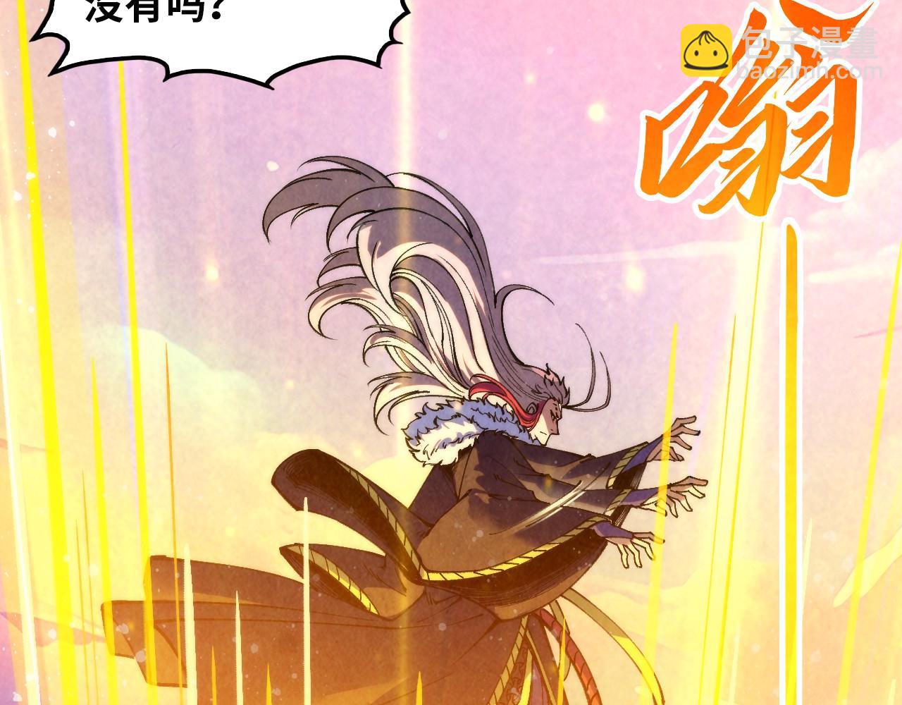 這一世我要當至尊 - 第393話 耍詐(2/4) - 6