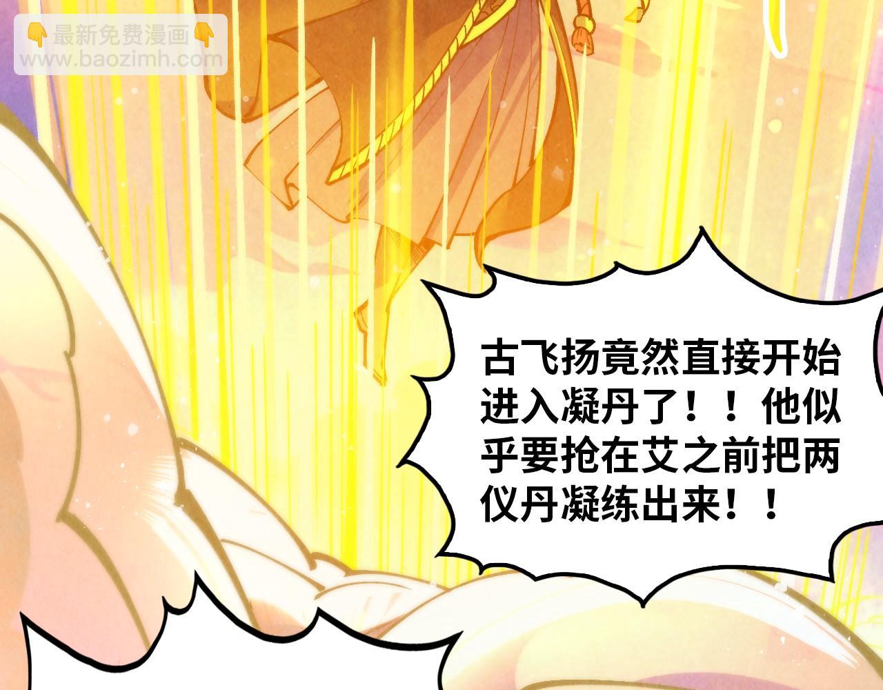 這一世我要當至尊 - 第393話 耍詐(2/4) - 7