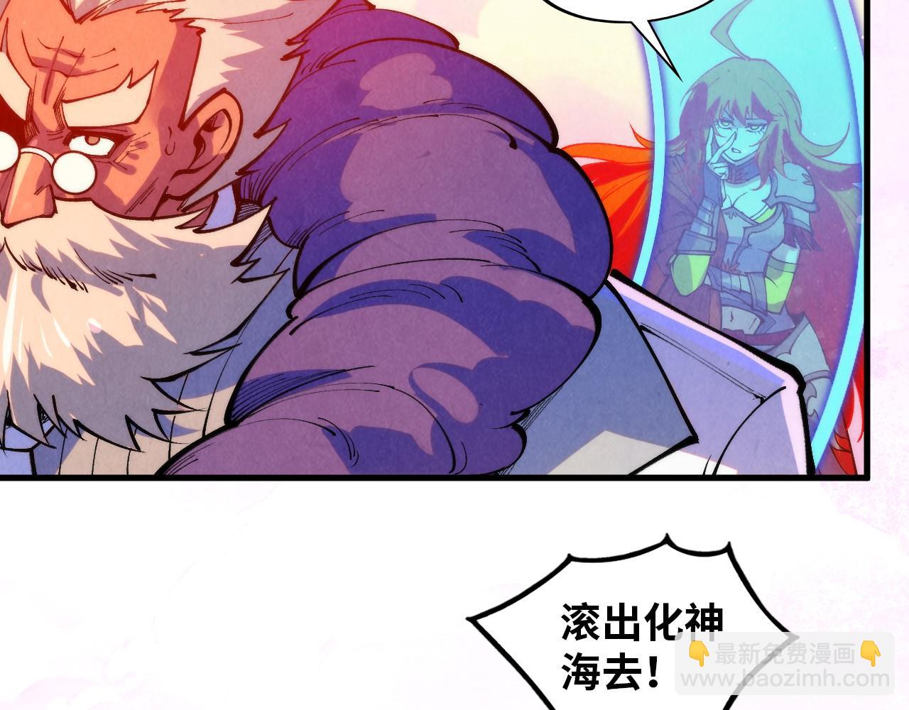 這一世我要當至尊 - 第393話 耍詐(2/4) - 2