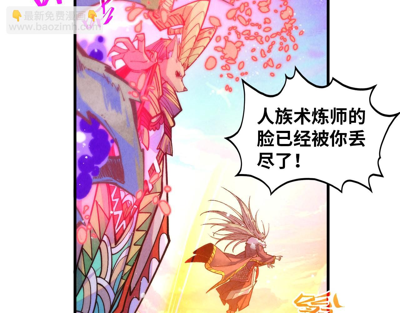 這一世我要當至尊 - 第393話 耍詐(2/4) - 5
