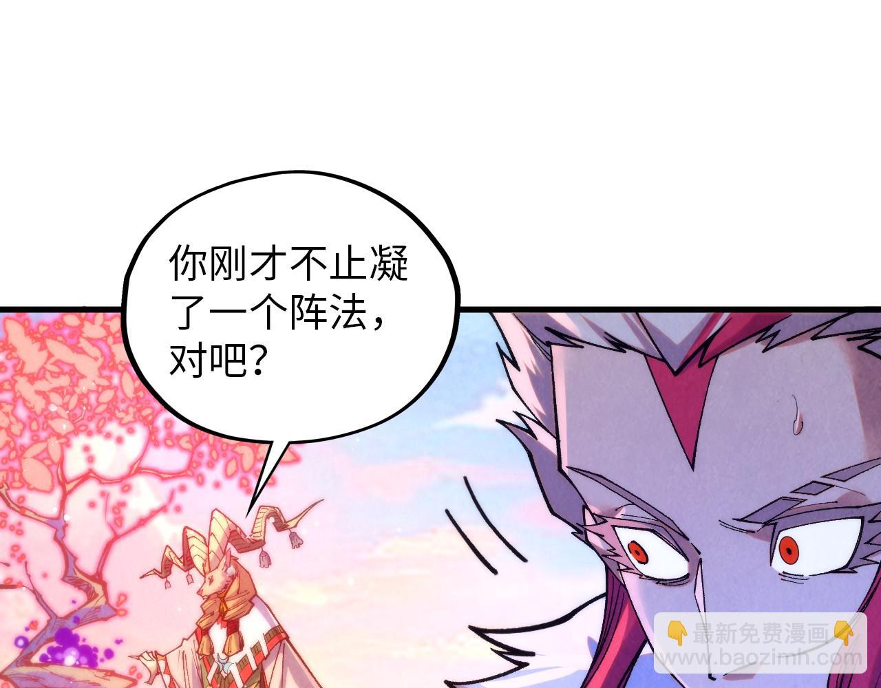 這一世我要當至尊 - 第393話 耍詐(2/4) - 7